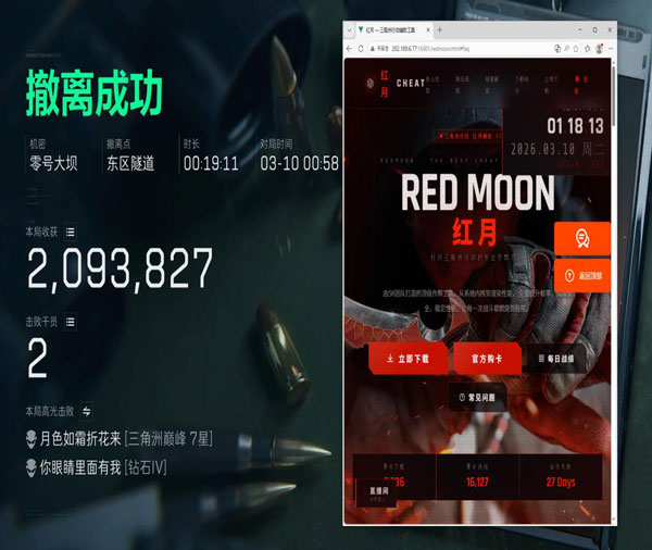 小叮当评价三角洲外挂软件效果
